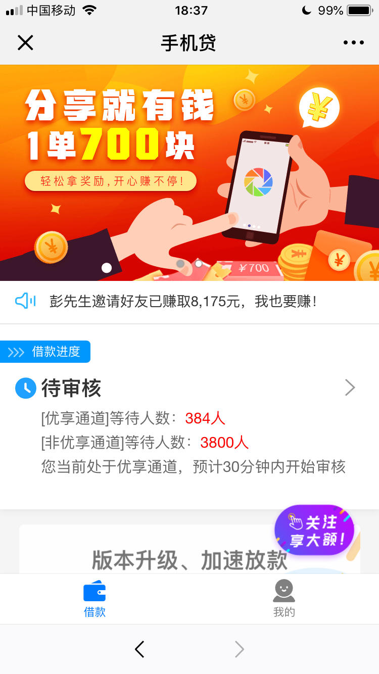 移动手机贷安卓版(移动手机贷借款步骤)-第2张图片-QuickQ官网