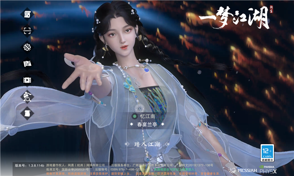 网易版一梦江湖下载安卓(网易一梦江湖百度百科)-第5张图片-QuickQ官网