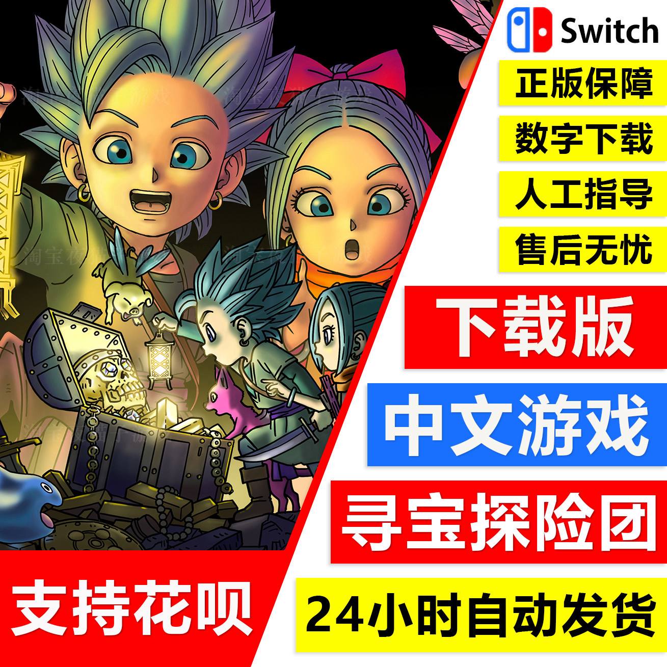 奇妙探险队中文版安卓(奇妙探险队1手机汉化下载)-第5张图片-QuickQ官网