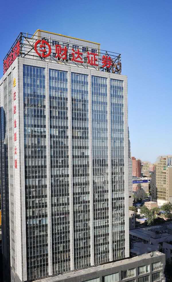 财达证券同花顺手机版(财达证券同花顺官方免费下载)-第3张图片-QuickQ官网