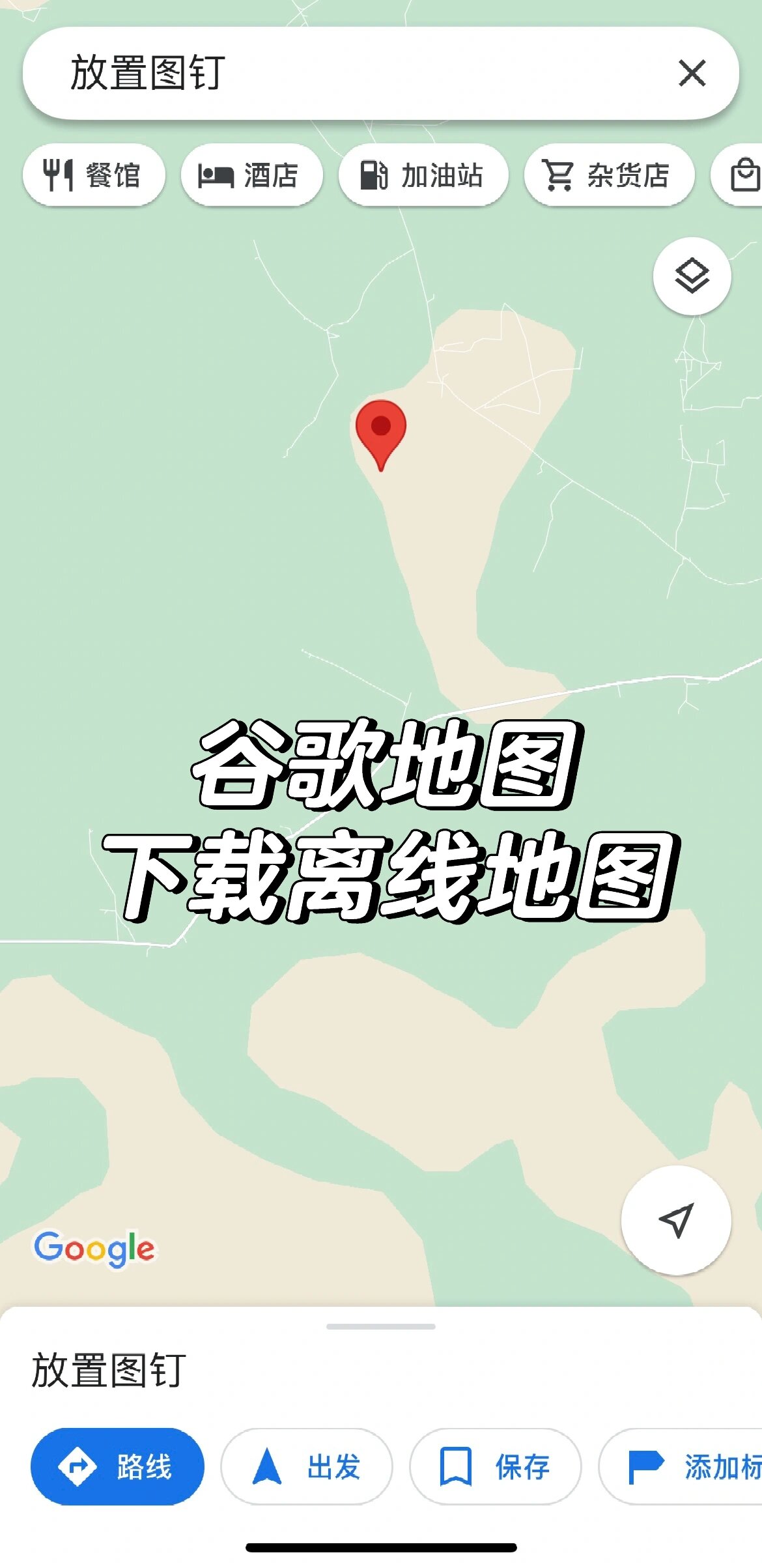 谷歌地图电脑版苹果版(苹果电脑谷歌地图怎么用不了)-第4张图片-QuickQ官网