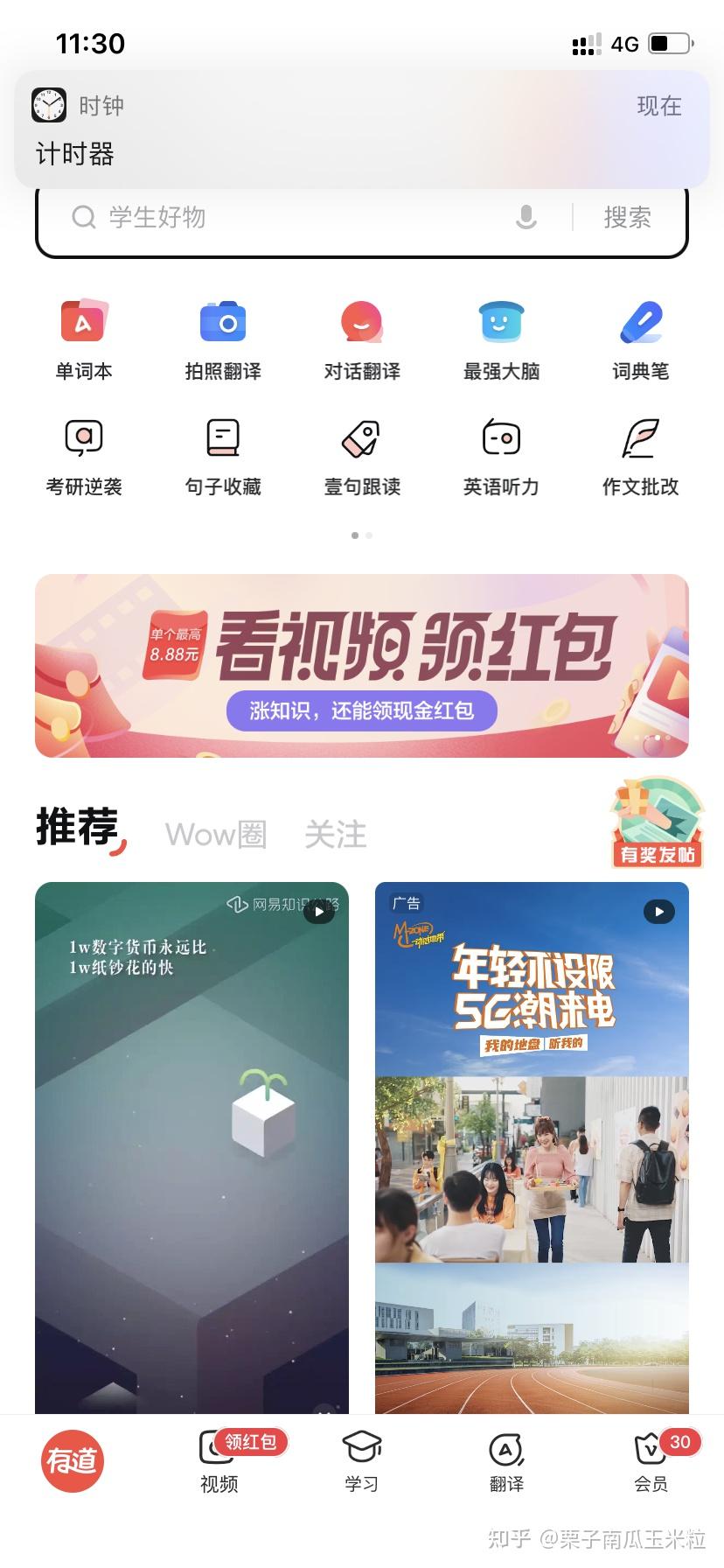 有道词典手机版分手(有道翻译app官方下载)
