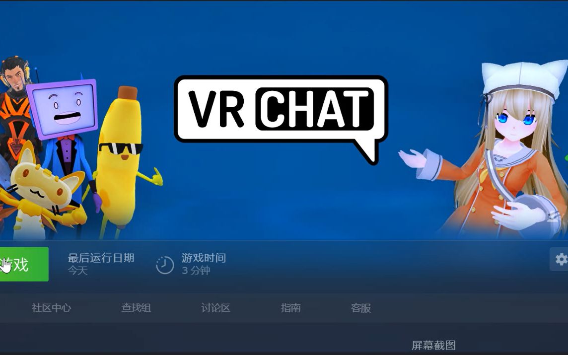 vrchat苹果版(chatppt网页版)-第2张图片-QuickQ官网