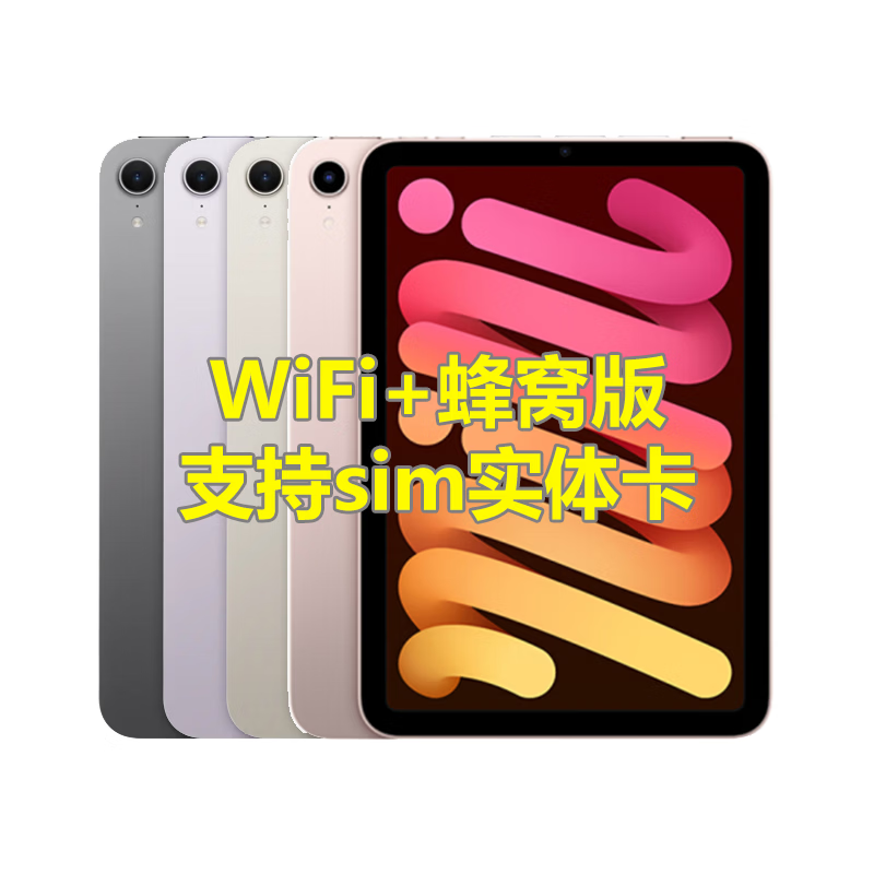 苹果蜂窝版和插卡版(苹果蜂窝版和插卡版的区别)-第2张图片-QuickQ官网