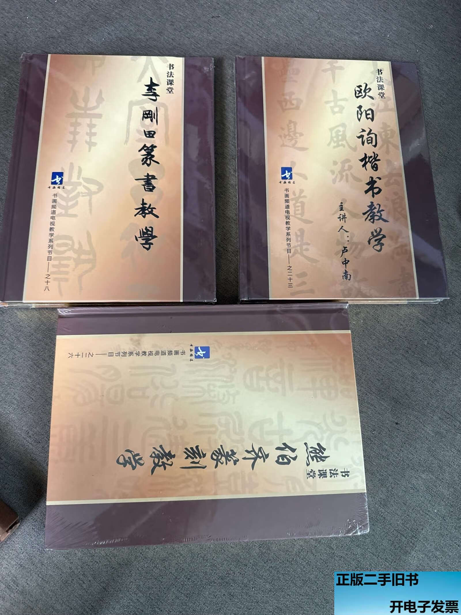 手机版书画频道直播(书画频道直播节目app)-第4张图片-QuickQ官网