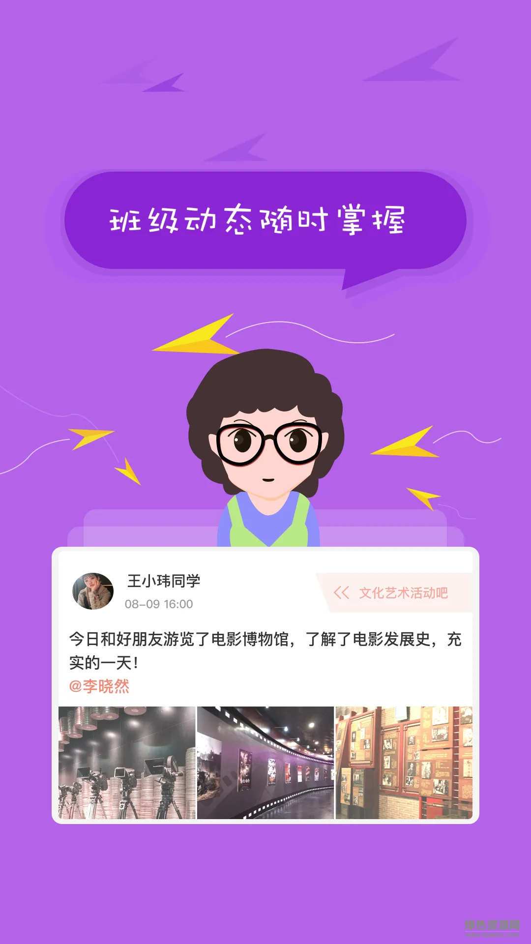 综评学生版苹果版(综评学生端app下载苹果)-第5张图片-QuickQ官网