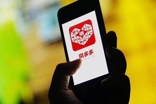 苹果版拼多多4.3版(拼多多iphone版下载)-第5张图片-QuickQ官网