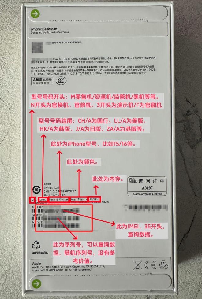 苹果应用版号(ios软件版本号)-第5张图片-QuickQ官网