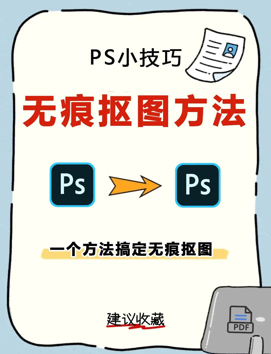 非规则抠图手机版(非规则抠图手机版下载)-第4张图片-QuickQ官网