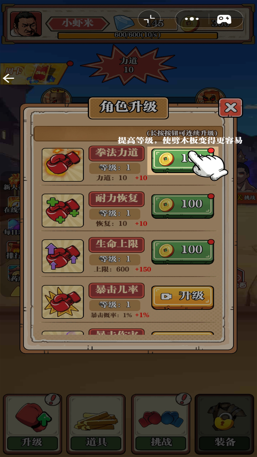 拳击游戏手机版联机教程(拳击游戏手机版联机教程视频)-第4张图片-QuickQ官网