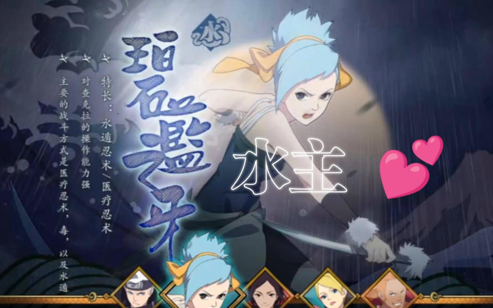 火影手机版水主技能(火影手游水主无敌阵容)-第5张图片-QuickQ官网 火影手机版水主技能(火影手游水主无敌阵容)-第5张图片-QuickQ官网